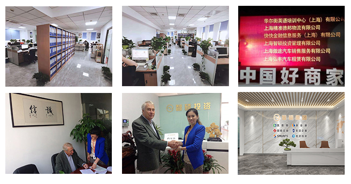 上海智硕投资管理有限公司