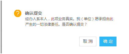 河北省电子税务局逾期增值税抵扣凭证抵扣管理流程说明
