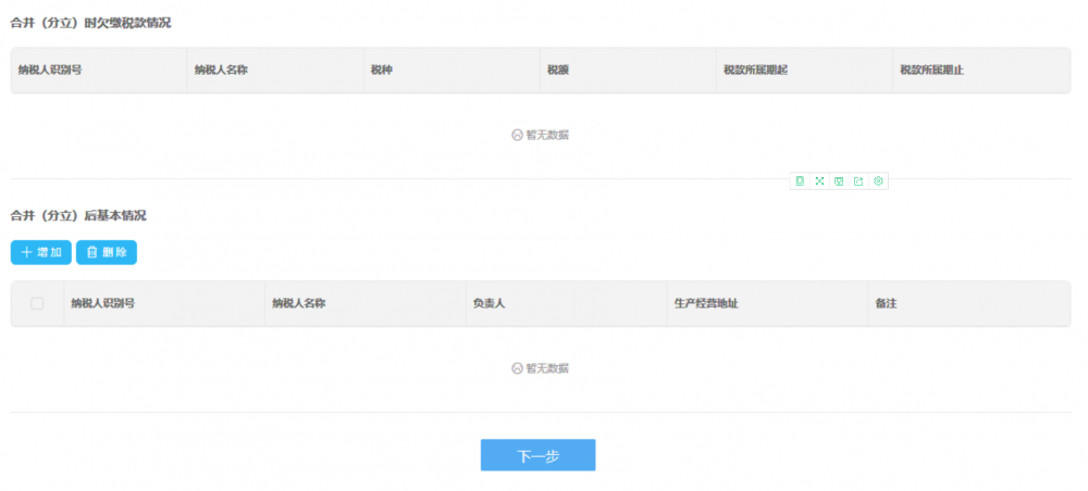 甘肃省电子税务局入口及注销扣缴税款登记操作流程说明