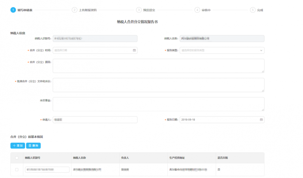 甘肃省电子税务局入口及注销扣缴税款登记操作流程说明