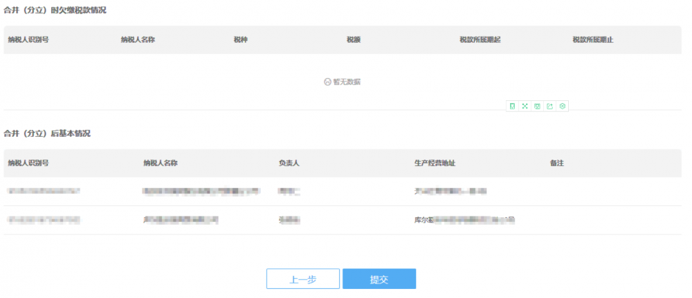 甘肃省电子税务局入口及注销扣缴税款登记操作流程说明