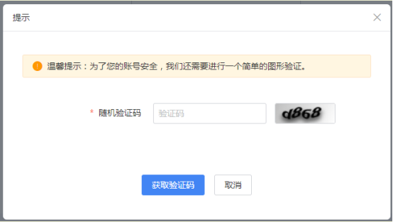 自然人电子税务局如何修改手机号码？