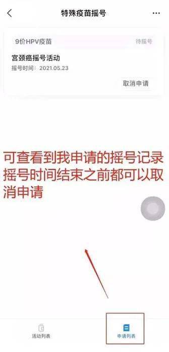 杭州市临平区HPV宫颈癌疫苗接种点地址及预约咨询电话