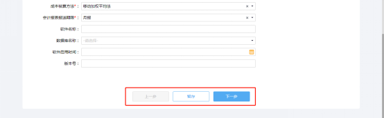 宁波市电子税务局财务会计制度备案操作流程说明
