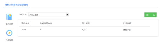湖南省电子税务局违法违章信息查询操作流程说明