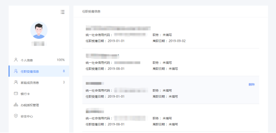自然人电子税务局申诉管理和消息提醒功能操作说明