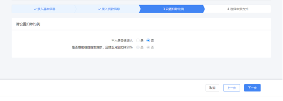 自然人电子税务局住房贷款利息专项附加扣除填报流程说明
