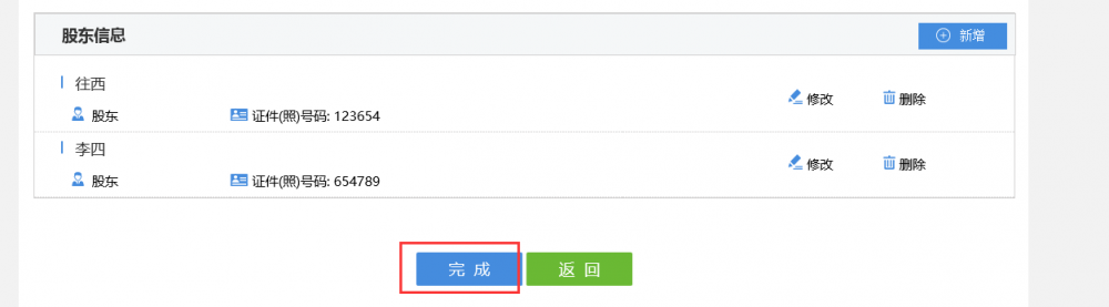 山西工商局网上服务大厅入口及自主核名操作流程说明