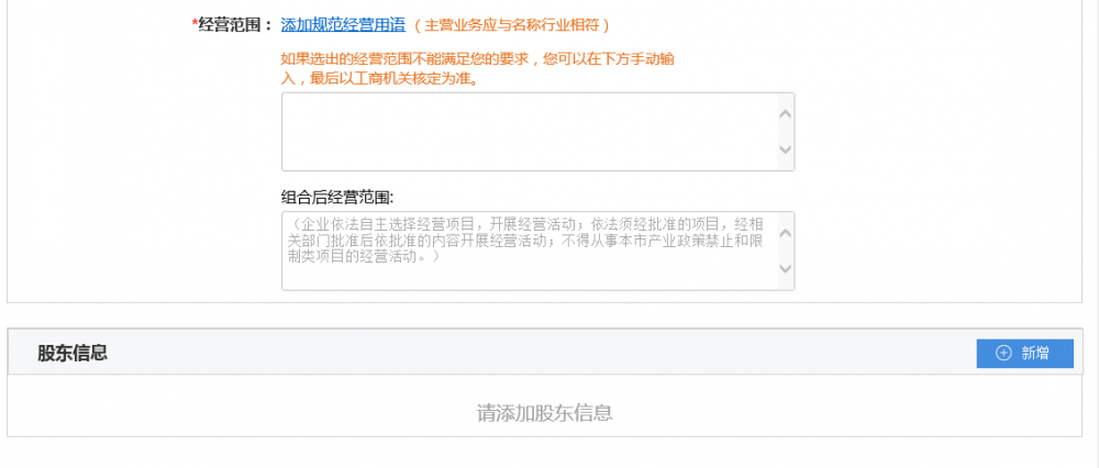 山西工商局网上服务大厅入口及自主核名操作流程说明