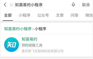 重庆市大足区HPV宫颈癌疫苗接种点地址及预约咨询电话