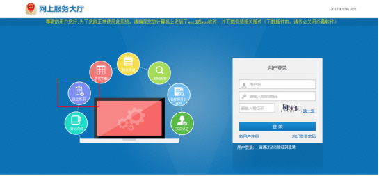 山西工商局网上服务大厅入口及自主核名操作流程说明