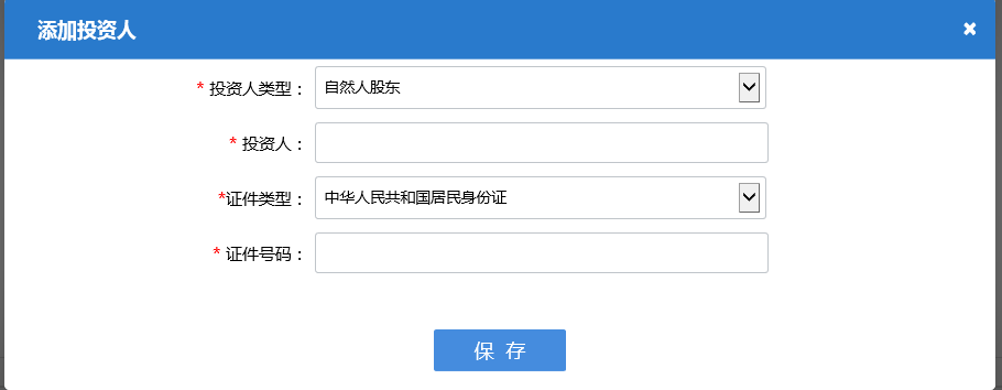 山西工商局网上服务大厅入口及自主核名操作流程说明