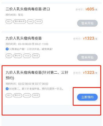 重庆市大足区HPV宫颈癌疫苗接种点地址及预约咨询电话