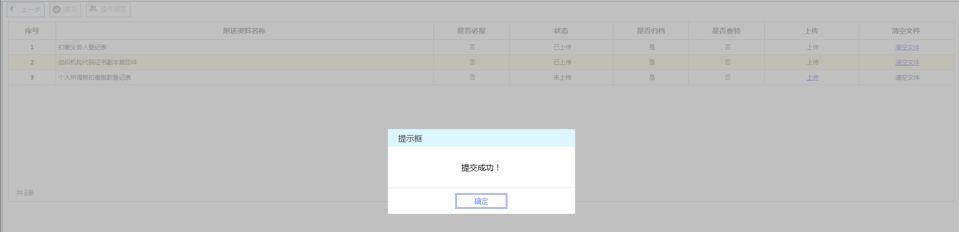 江西省电子税务局入口及扣缴税款登记操作流程说明
