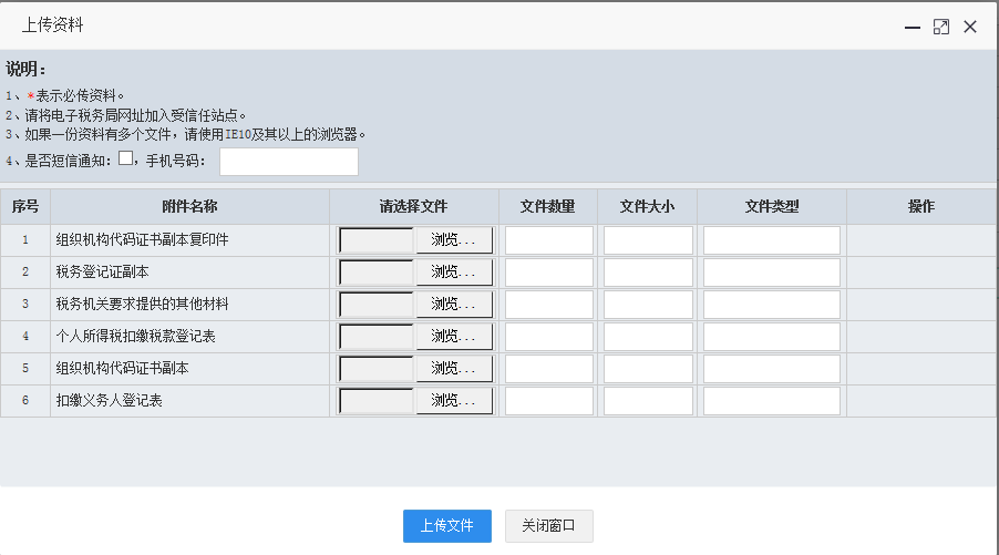 江西省电子税务局入口及扣缴税款登记操作流程说明