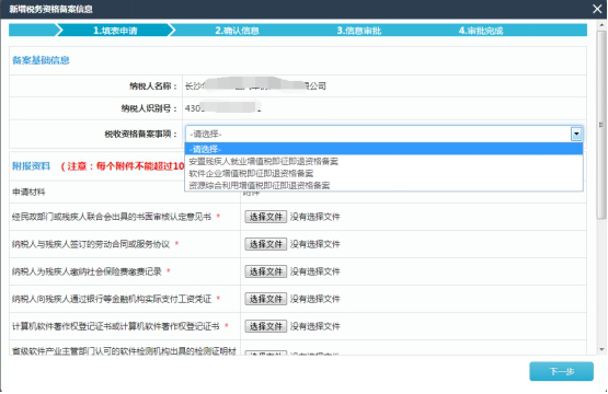 湖南省网上税务局：税务资格备案操作流程说明（最新）