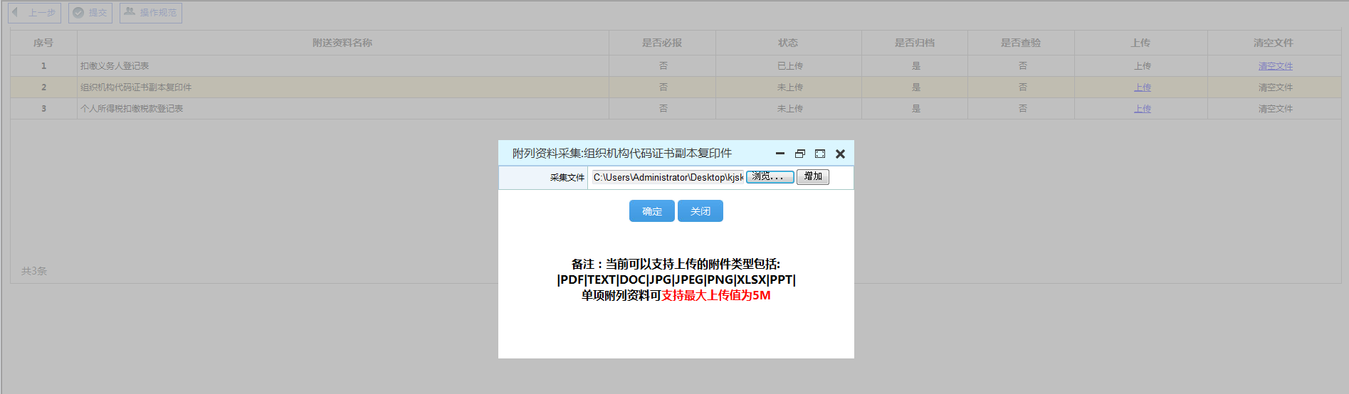 江西省电子税务局入口及扣缴税款登记操作流程说明