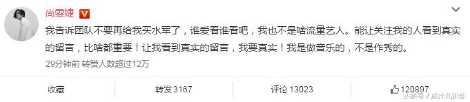 由尚雯婕自曝买水军带你了解什么是水军？网络上怎么买水军？