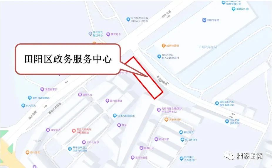 百色市田阳区政务服务中心