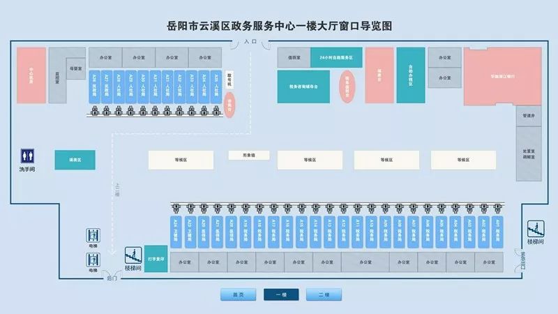 岳阳市云溪区政务服务中心(办事大厅)