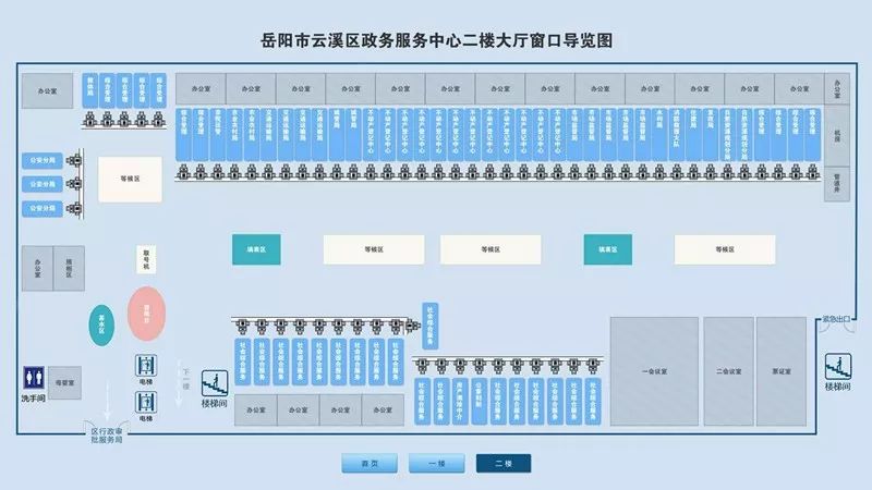 岳阳市云溪区政务服务中心(办事大厅)
