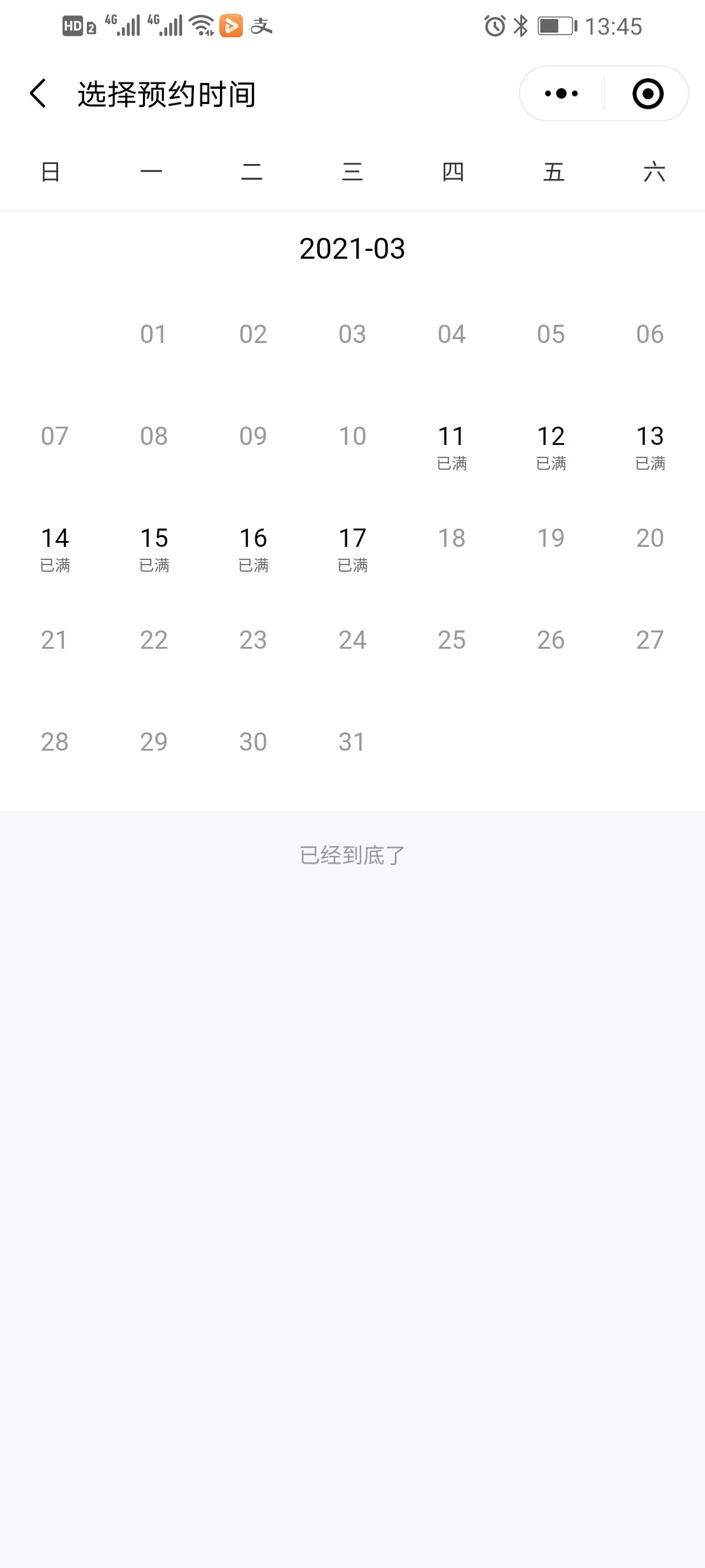 重庆市渝中区HPV宫颈癌疫苗接种点地址及预约咨询电话