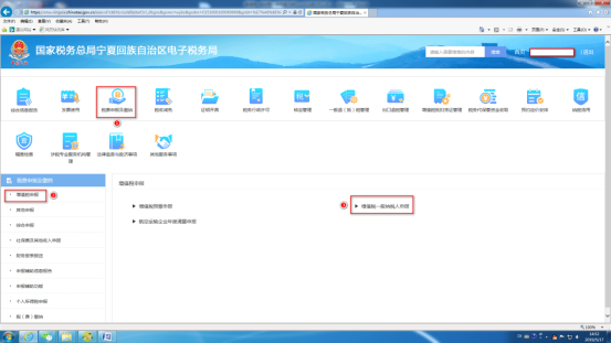 宁夏电子税务局增值税一般纳税人申报操作流程及新政策和案例说明