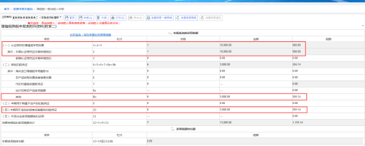 宁夏电子税务局增值税一般纳税人申报操作流程及新政策和案例说明