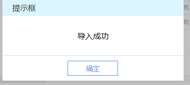 重庆市电子税务局增量房销售信息采集(开发商适用)操作流程说明