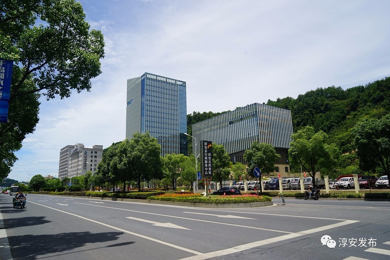 淳安县行政服务中心