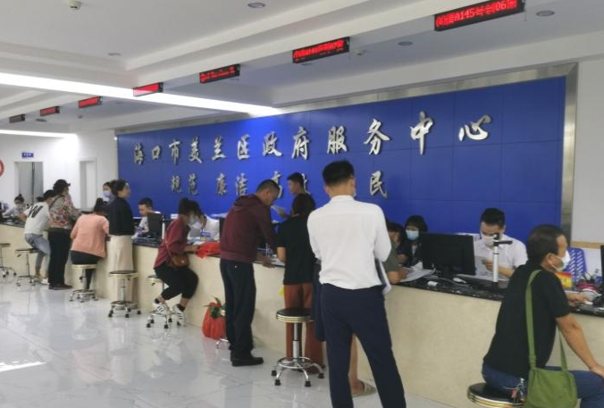 海口市美兰区政务服务中心