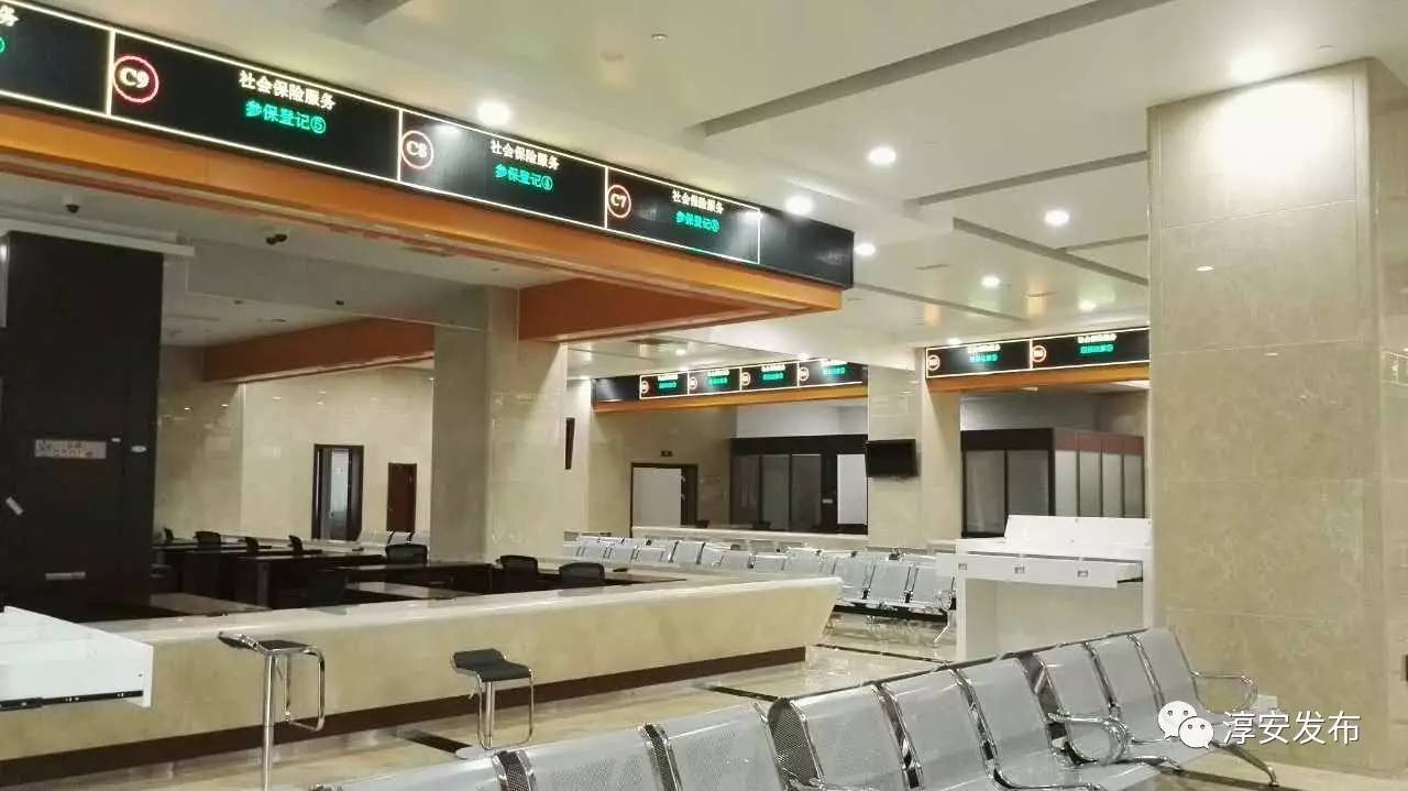 淳安县行政服务中心