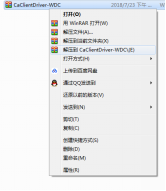 湖北省税务局安装CA证书驱动程序和PDF软件操作流程说明