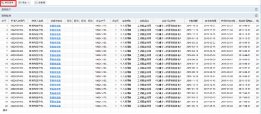 湖南省电子税务局个税申报历史查询操作流程说明