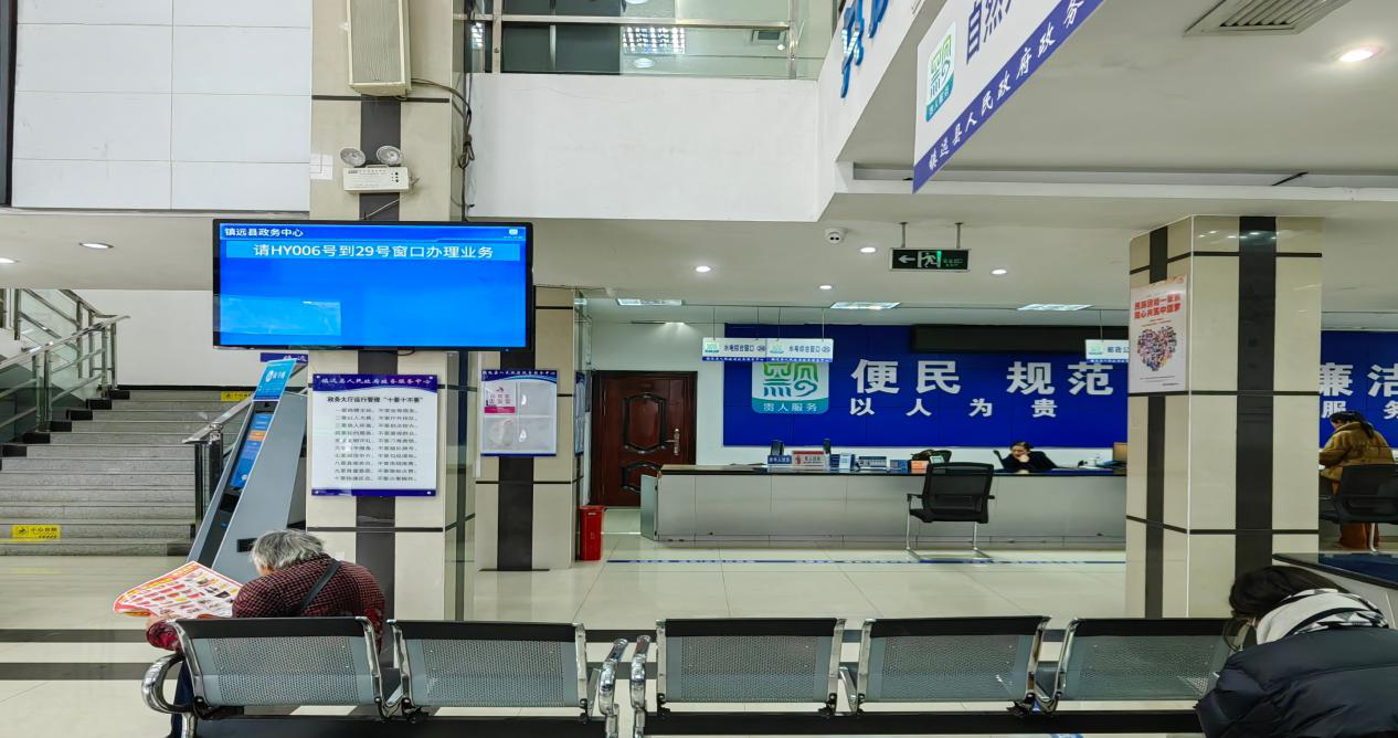 镇远县政务服务中心