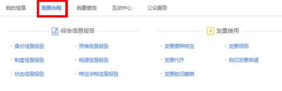 湖南省电子税务局税务师事务所行政登记操作流程说明