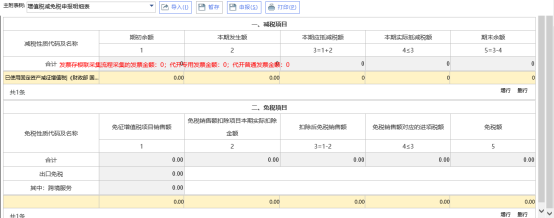 辽宁省电子税务局增值税申报（适用小规模纳税人）操作流程说明