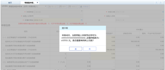 辽宁省电子税务局增值税申报（适用小规模纳税人）操作流程说明