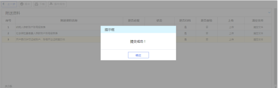 辽宁省电子税务局存款账户账号报告操作流程说明