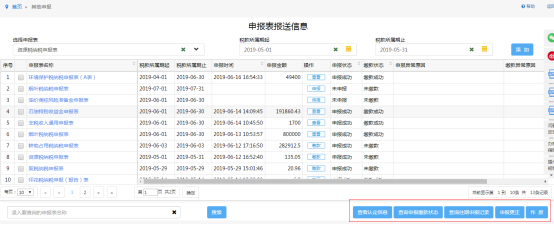 湖北省电子税务局环境保护税纳税申报（B表）操作流程说明