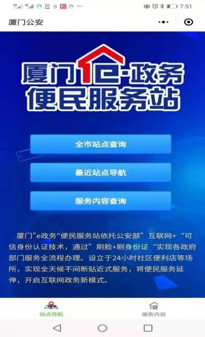 福建政务服务网上办事大厅湖里分厅登录入口及办事流程说明
