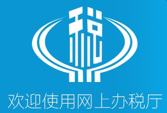 樟树市税务局办税服务厅办公时间地址及纳税服务电话