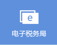 辽阳市税务局办税服务厅地址办公时间及纳税咨询电话