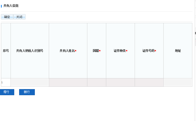 江西省电子税务局土地出(转)让信息采集操作流程说明