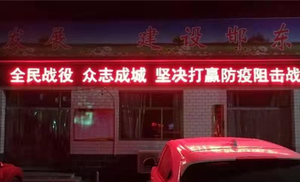 曲周县新冠疫情防控办及各乡镇疫情防控联系电话