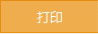 湖南省网上税务局---企业所得税预缴方式核定操作流程说明（最新）