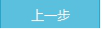 湖南省网上税务局---企业所得税预缴方式核定操作流程说明（最新）