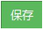 湖南省网上税务局---企业所得税预缴方式核定操作流程说明（最新）
