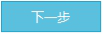 湖南省网上税务局---企业所得税预缴方式核定操作流程说明（最新）