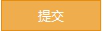 湖南省网上税务局---企业所得税预缴方式核定操作流程说明（最新）